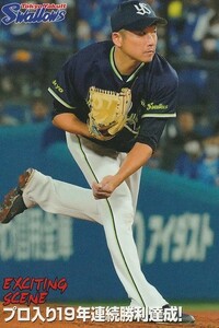 カルビー 2021プロ野球チップス第1弾 ES-12 石川雅規（ヤクルト） エキサイティングシーンカード