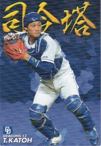 カルビー 2019プロ野球チップス第3弾 CA-11 加藤匠馬(中日) 司令塔カード スペシャルBOX