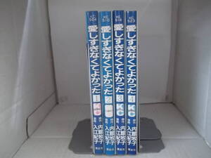 ヤフオク 愛しすぎなくてよかった 本 雑誌 の中古品 新品 古本一覧 ヤフオク 愛しすぎなくてよかった 本 雑誌 の中古品 新品 古本一覧