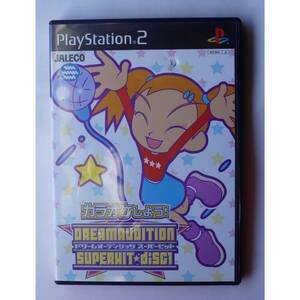 * PS2 ゲーム ドリームオーディション スーパーヒット ディスク1 SLPS-20140