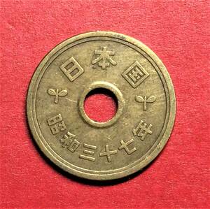 1284 　【準特年・上級グレード】　 昭和37年　５円黄銅貨