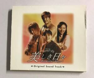 【CD】Beautiful Days~美しき日々~ / サントラ / リュ・シウォン @2WCD-02-C