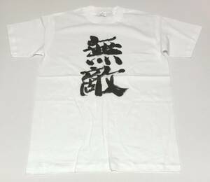 無敵 / Tシャツ / L / 白 @2W-N6-34