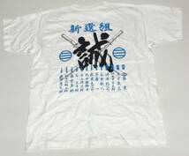 古着 / 新選組 / Tシャツ / M / 白 / シミあり @2W-N6-9_画像4