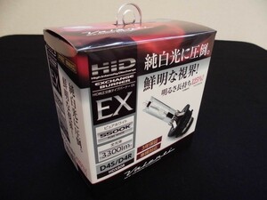 ヴァレンティ HID純正交換バーナー EX D4S/R 5500K HDX808-D4C-55