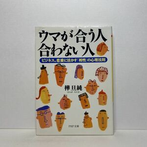 ヤフオク ウマが合わないの中古品 新品 未使用品一覧