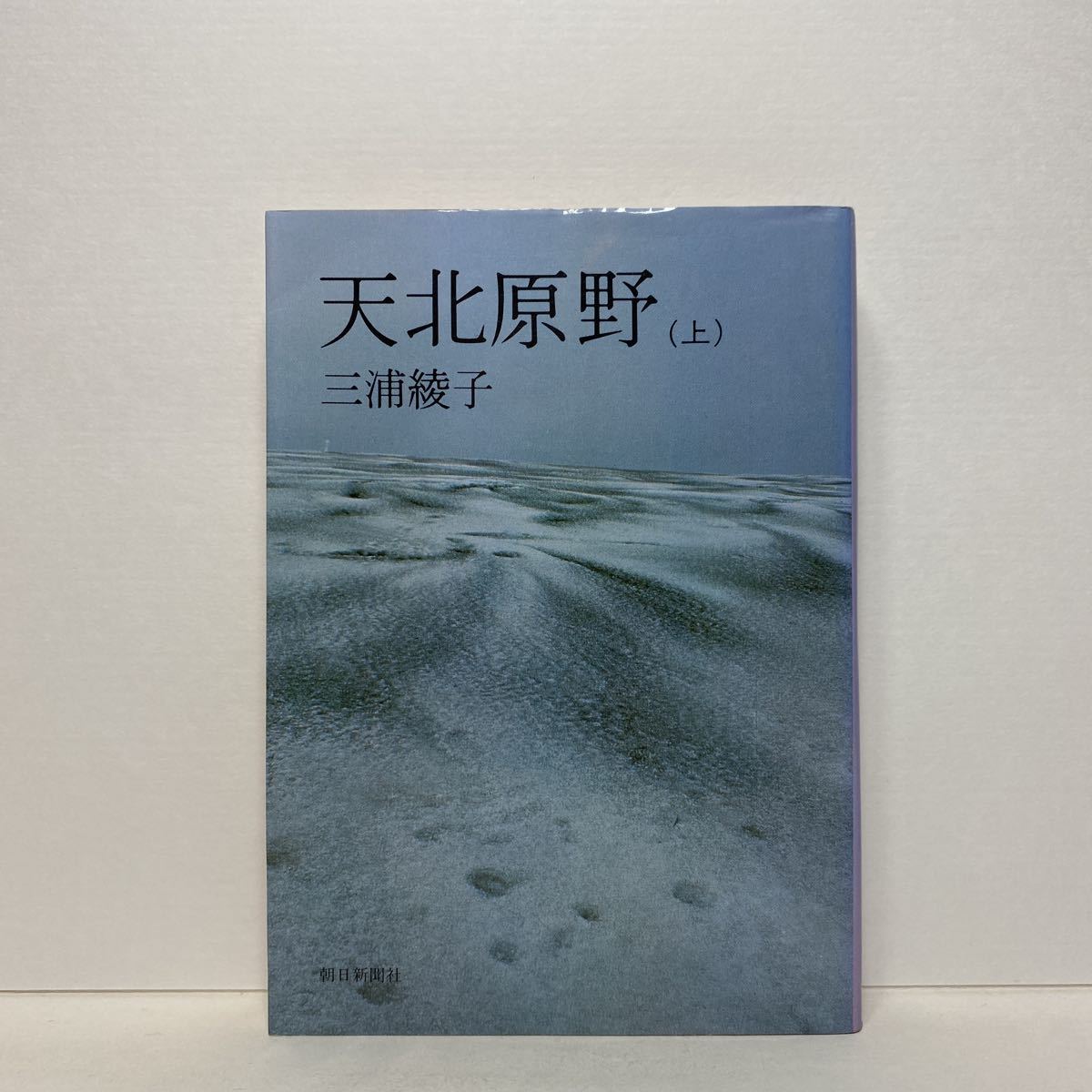 お得な情報満載 三浦綾子全集 全20巻 asakusa.sub.jp