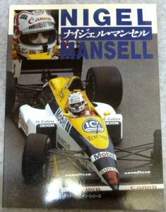 nai gel * maru sen1988 year (F1 Champion * series )