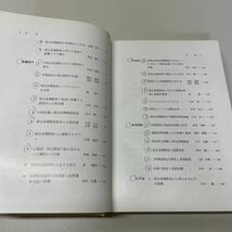 210413♪Q12♪送料無料★臨床脈波のポイント 55名の専門家にきく 吉村正治 中外医学社 昭和47年★医学書_画像6