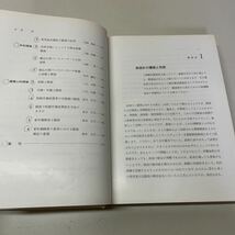 210413♪Q12♪送料無料★臨床脈波のポイント 55名の専門家にきく 吉村正治 中外医学社 昭和47年★医学書_画像9