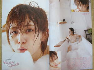 NYC 山田涼介　知念侑李　中山優馬　Hey!Say!jump　Myojo2012.7　切り抜き　★５点で送料半額★