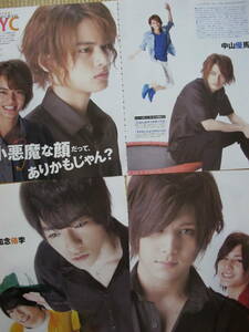 NYC 山田涼介　知念侑李　中山優馬　Hey!Say!jump　Myojo2012.8　切り抜き　★５点で送料半額★