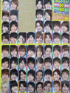 SPカード　Myojo2012.10　向井康二　Hey!Say!jump　山下智久　ジャニーズWEST　A.B.C-Z 　KAT-TUN　Kis-My-Ft2　Sexy Zone　NEWS　