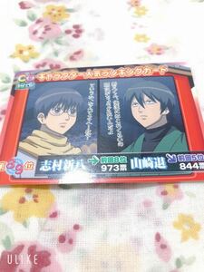 ◆銀魂 クリアコレクション キャラクター人気投票ランキング 志村新八 山崎退 2