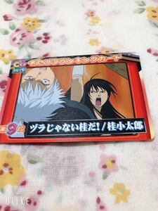 ◆銀魂 クリアコレクション キャラクター人気投票ランキング 桂小太郎 坂田銀時