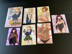 21年2月新刊★ ちょっぴりえっちな三姉妹でも、お嫁さんにしてくれますか? 2巻+6店舗特典 ネコポス無料 ※書籍付き