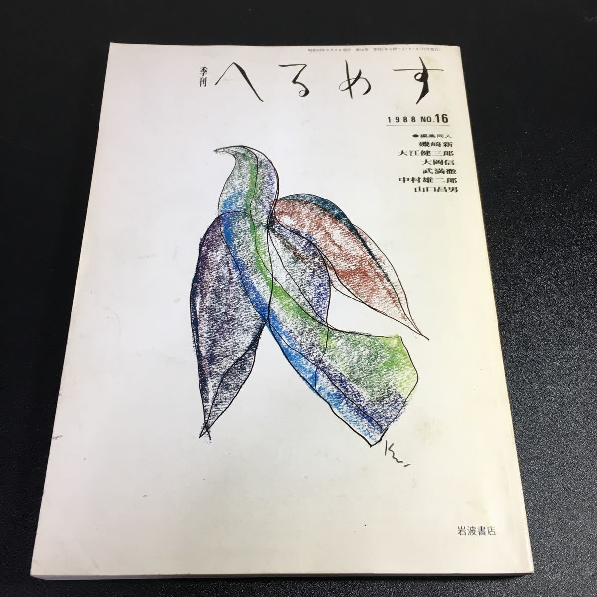 黒田征太郎の値段と価格推移は？｜39件の売買データから黒田征太郎の