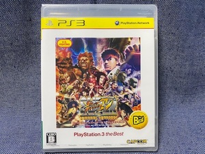 PS3☆スーパーストリートファイターIV アーケードエディション PlayStation 3 the Best☆新品・未開封品・即決有