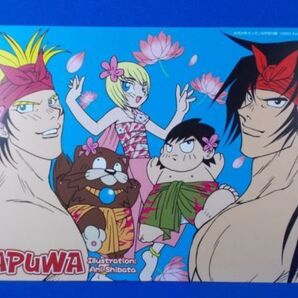 未使用 南国少年パプワくん 下敷き 少年ガンガン 2003年9月号付録 スクウェア・エニックス Papuwa