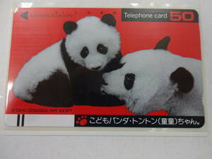 (未使用）こども　パンダ・トントン（童童）ちゃん(テレカ・テレホンカード）50度数　東京　上野動物園　