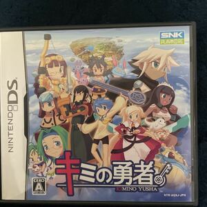 キミの勇者 DSソフト RPG
