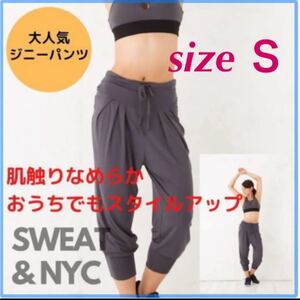 ジニーパンツ ヨガウエア サルエルパンツ ダンス レディース ストレッチ スウェットパンツ スウェット