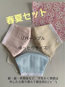 優しい色の リバーシブル立体インナー ■ゆったりサイズ■