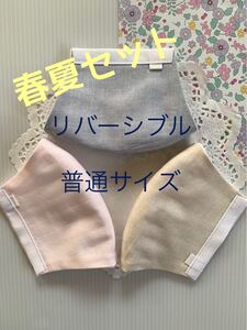 優しい色の リバーシブル立体インナー 3枚 ■普通サイズ■