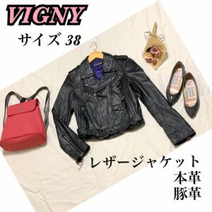 【極上品】VIGNY 本革 豚革 ライダースジャケット ブラック 38