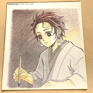 鬼滅の刃 全集中展色紙 炭治郎