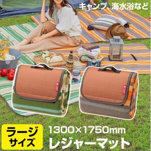 レジャーシート 折りたたみ レジャーマット 厚手 キャンプ ピクニック 運動会 遠足