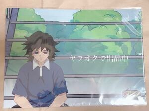 鬼滅の刃 ufotable cafe キメツ学園 バレンタイン編 クリアファイル 冨岡義勇 竈門炭治郎 我妻善逸