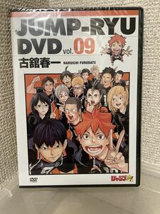 【即決・送料無料】 ハイキュー　ジャンプ流　DVD