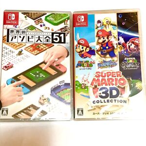 新品未開封 ニンテンドースイッチ Switch スーパーマリオ 3Dコレクション&世界のアソビ大全51 任天堂 ソフト2本セット