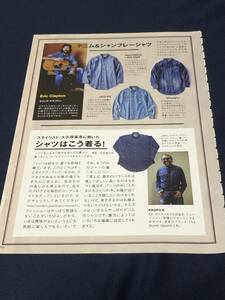 Eric Clapton エリッククラプトン　切抜き　2015年　当時物　大久保篤志　ORIAN Brooks Brothers PENDLETON Finamore IKE BEHAR