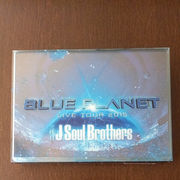 三代目J Soul Brothers DVD　BLUEPLANET