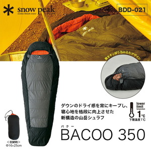 [送料無料・新品未使用未開封] スノーピーク バクー 350 (BDD-021) Snow Peak BACOO 350 マミー型シュラフ