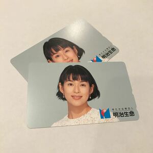 鈴木保奈美　明治生命テレホンカード　3種類５枚セット