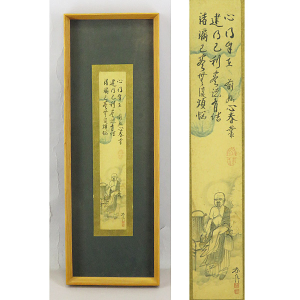 B-1053 [Authentic work] Shunso Joju, Ohara Donshu, handwritten paperback, Arhat painting, tanzaku, framed/Rinzai sect, Myoshinji, Bungo, Kyoto, Shijo school, calligraphy, painting, painting, Japanese painting, person, Bodhisattva