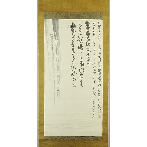 B-1149 [Œuvre authentique] Gocho Kankai ② Livre de poche manuscrit Yoro Waterfall Parchemin suspendu/Sect Tendai Mt. Hiei Kyogon-in Ajari Higo Calligraphie Peinture, peinture, Peinture japonaise, paysage, Fugetsu