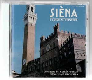 送料無料/吹奏楽CD/シエナ・クラシカルコンサート/フィンランディア/こうもり序曲/さまよえるオランダ人/ローマの松/シェエラザード