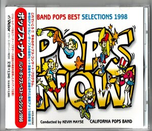 送料無料/吹奏楽CD/POPS NOW 1998/ジュラシックパーク/ヘラクレス/王様と私/スパイ大作戦/オペラ座の怪人/美女と野獣/スターウォーズ