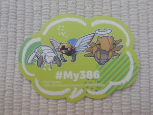 ☆ＭＥ＆ＭＹ ＰＡＲＴＮＥＲキャンペーン ポケモンセンター・ポケモンストア特典 Ｍｙ３８６ステッカー ツチニン＆テッカニン＆ヌケニン☆