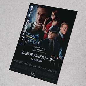 【未使用 自宅保管】2013年アクション/クライム ☆映画『L.A.ギャングストーリー』☆プレスシート(パンフレット)☆1940~1950実話