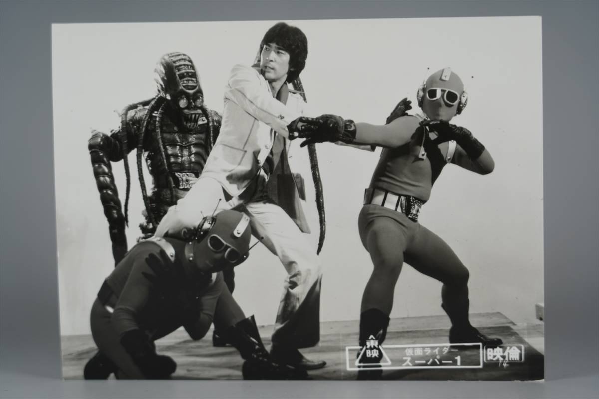 Not for sale Kamen Rider Super 1 Kazuya Oki Shunsuke Takasugi Dogma Combatant Tetsuya Nakayashiki Rare Still Photo Lobby Card Hero Memorial Autograph, special effects, Kamen Rider, Kamen Rider Super 1