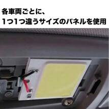 Y11 ウイングロード 適合 COB全面発光 LED基盤セット T10 LED ルームランプ 室内灯 読書灯 超爆光 ホワイト 日産_画像4