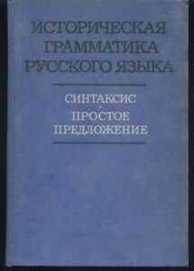 ヤフオク ロシア語文法 その他 の中古品 新品 古本一覧