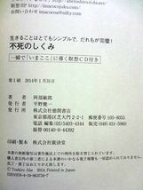 CD 付き【阿部敏郎 2冊 セット】「いまここ」の私で幸せになれる。/ 不死のしくみ 生きることはとてもシンプルで、だれもが完璧!_画像5