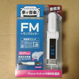 *ELECOM smartphone *DAP for full channel correspondence FM transmitter /φ3.5+USB white LAT-FM3UB01WH