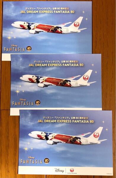 【非売限定品未使用】JAL ディズニーポストカード 『ファンタジア』特別塗装機 JAL DREAM EXPRESS 日本航空
